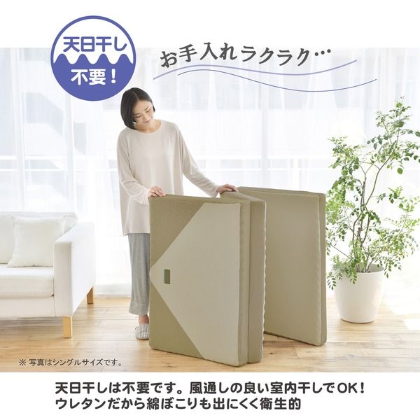 3つ折り マットレス 寝具 セミダブル 約120×200×9cm ゴールド 吸水 速乾 抗菌 SUYARA ウレタンマットレス 西川 ベッドルーム代引NG