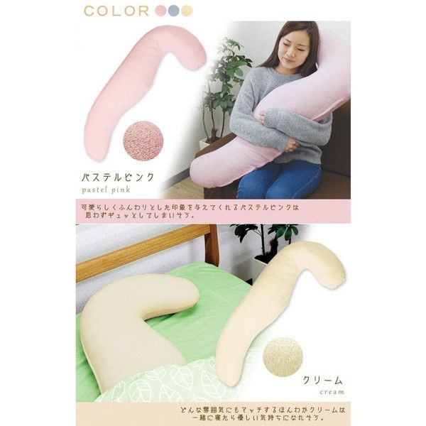 抱き枕/寝具 クリーム 約43×100×厚さ約13cm 綿100％パイル地 洗える カバー付き 〔リビング ソファー〕