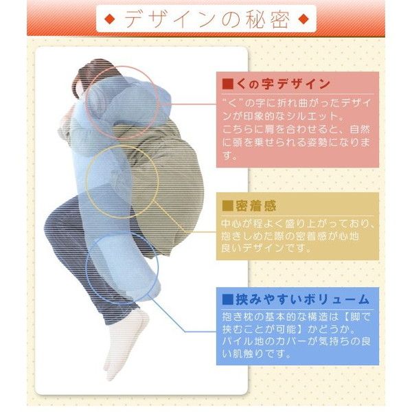 抱き枕/寝具 クリーム 約43×100×厚さ約13cm 綿100％パイル地 洗える カバー付き 〔リビング ソファー〕