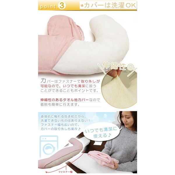 抱き枕/寝具 パステルピンク 約43×100×厚さ約13cm 綿100％パイル地 洗える カバー付き 〔リビング ソファー〕
