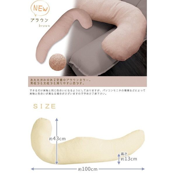 抱き枕/寝具 ブラウン 約43×100×厚さ約13cm 綿100％パイル地 洗える カバー付き 〔リビング ソファー〕