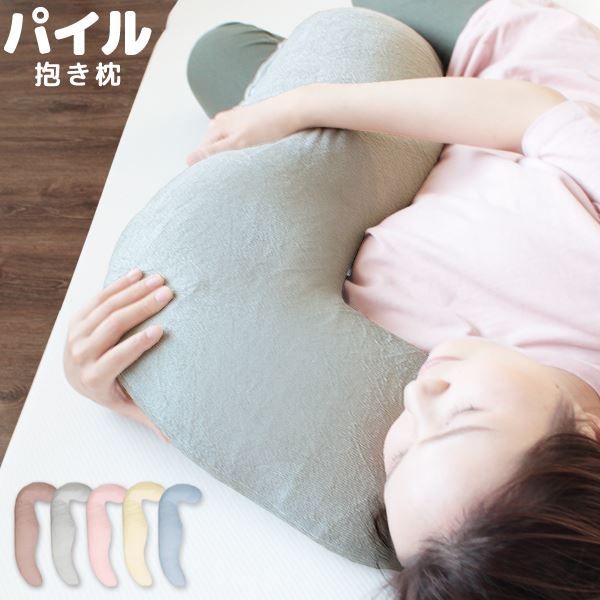 抱き枕/寝具 グレー 約43×100×厚さ約13cm 綿100％パイル地 洗える カバー付き 〔リビング ソファー〕