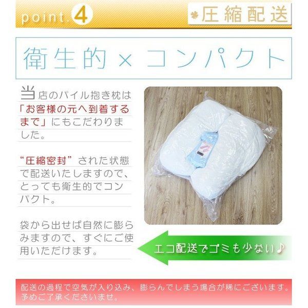 U字 抱き枕/寝具 クリーム 幅約65×長さ約100×厚さ約13cm 綿100％パイル地 洗える カバー付き 〔リビング ソファー〕