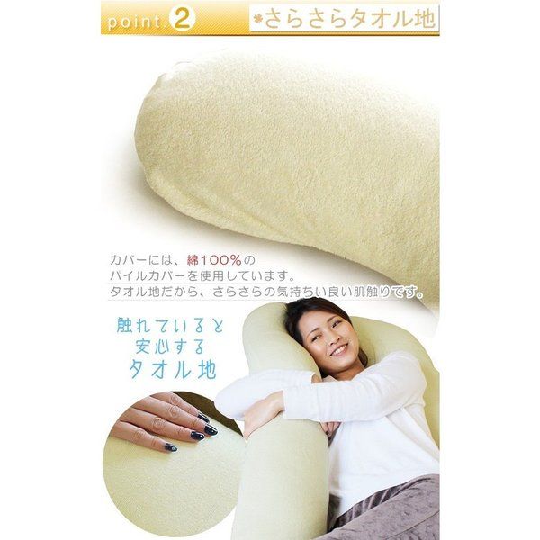U字 抱き枕/寝具 パステルピンク 幅約65×長さ約100×厚さ約13cm 綿100％パイル地 洗える カバー付き 〔リビング ソファー〕