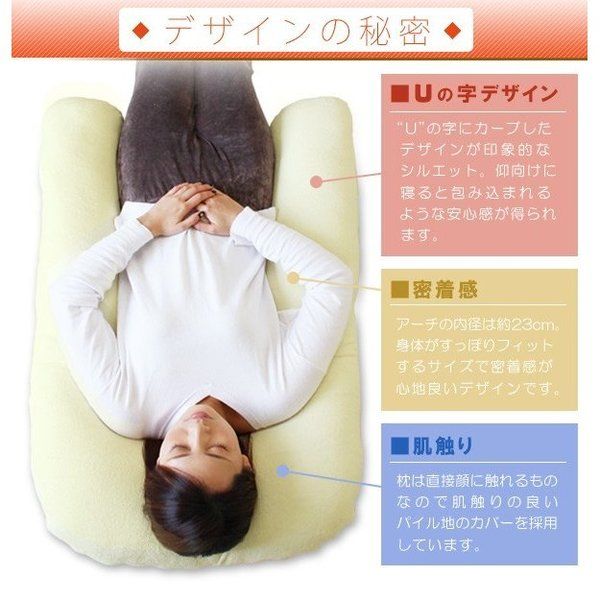 U字 抱き枕/寝具 パステルピンク 幅約65×長さ約100×厚さ約13cm 綿100％パイル地 洗える カバー付き 〔リビング ソファー〕