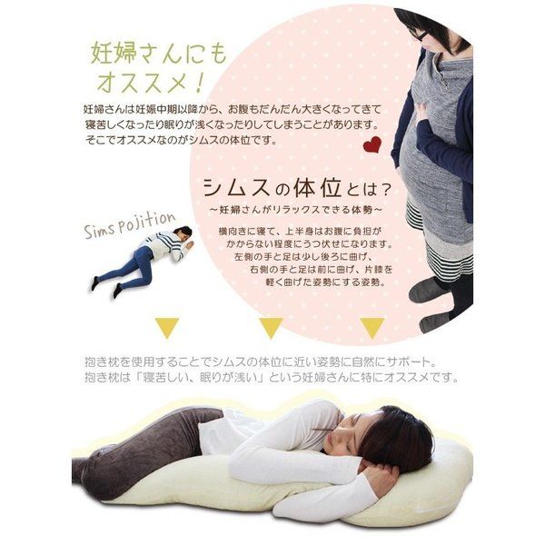 U字 抱き枕/寝具 ブラウン 幅約65×長さ約100×厚さ約13cm 綿100％パイル地 洗える カバー付き 〔リビング ソファー〕
