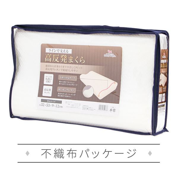 メリーナイト 高反発まくら 約32×53×9〜12cm ホワイト代引NG