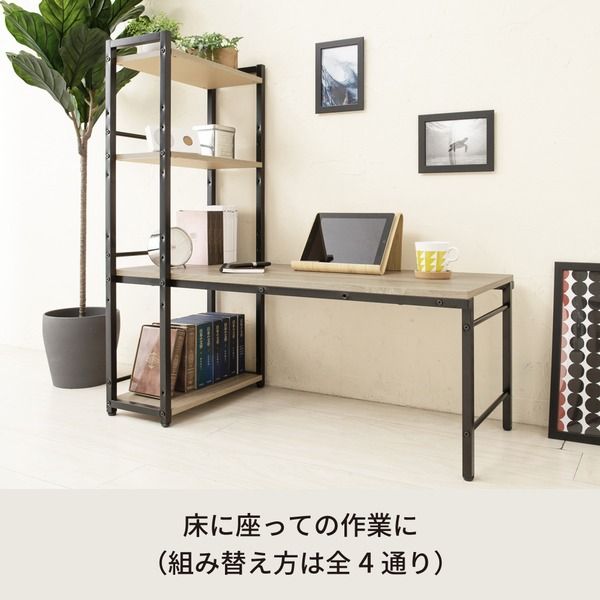 スーパSALE10倍＆4時間限定10％OFF ラック付き4WAYデスク(ナチュラル) 幅100cm テーブル 机 木製 収納 テレワーク PCデスク おしゃれ テーブル 木目 パソコンデスク モダン NK-577