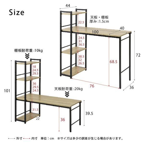 スーパSALE10倍＆4時間限定10％OFF ラック付き4WAYデスク(ナチュラル) 幅100cm テーブル 机 木製 収納 テレワーク PCデスク おしゃれ テーブル 木目 パソコンデスク モダン NK-577