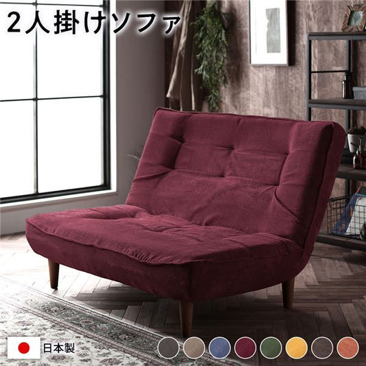 ハイバックソファー/ローソファー 2人掛け コーデュロイ生地 ワインレッド 脚部：ブラウン リクライニング 脚部取り付け スチールパイプ 日本製 リビング代引NG