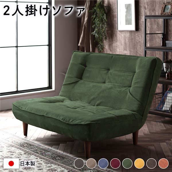ハイバックソファー/ローソファー 2人掛け コーデュロイ生地 モスグリーン 脚部：ブラウン リクライニング 脚部取り付け スチールパイプ 日本製 リビング代引NG