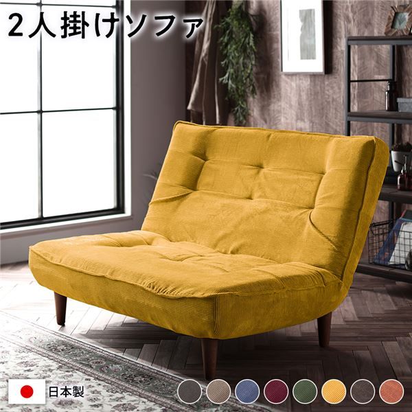 ハイバックソファー/ローソファー 2人掛け コーデュロイ生地 イエロー 脚部：ブラウン リクライニング 脚部取り付け スチールパイプ 日本製 リビング代引NG