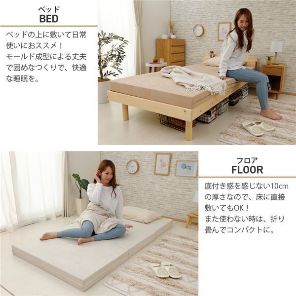 三つ折り マットレス/寝具 シングル ベージュ 極厚10cm ウレタンフォーム 日本製 ベッドフレーム別売 〔ベッドルーム〕代引NG