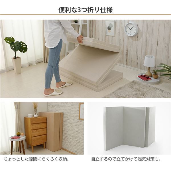 三つ折り マットレス/寝具 セミダブル アイボリー 極厚10cm ウレタンフォーム 日本製 ベッドフレーム別売 〔ベッドルーム〕代引NG