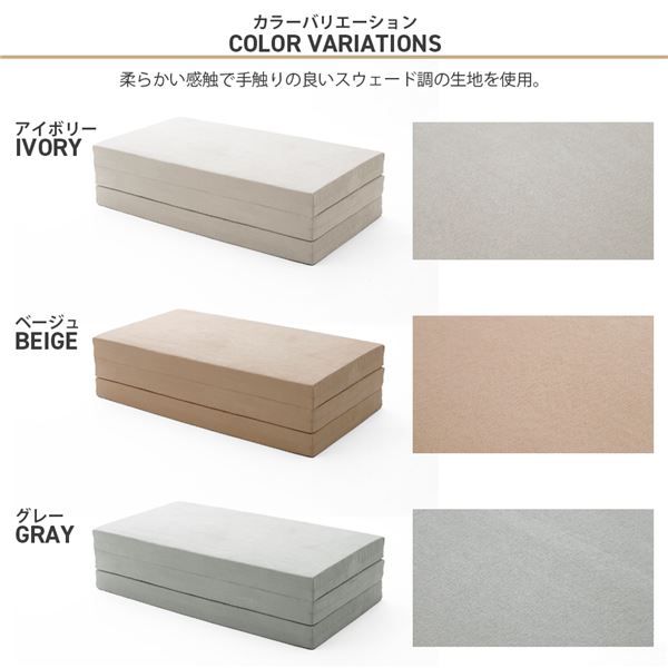 三つ折り マットレス/寝具 セミダブル アイボリー 極厚10cm ウレタンフォーム 日本製 ベッドフレーム別売 〔ベッドルーム〕代引NG