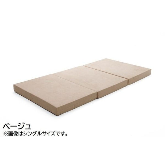 三つ折り マットレス/寝具 セミダブル ベージュ 極厚10cm ウレタンフォーム 日本製 ベッドフレーム別売 〔ベッドルーム〕代引NG
