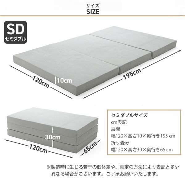 三つ折り マットレス/寝具 セミダブル グレー 極厚10cm ウレタンフォーム 日本製 ベッドフレーム別売 〔ベッドルーム〕代引NG