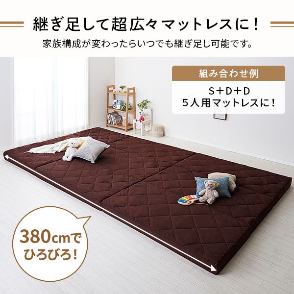 ファミリータイプ マットレス 幅200cm シングル×2枚 3人用・ブラウン 厚さ8cm 日本製 連結 抗菌 防臭 防ダニ 折りたたみ代引NG