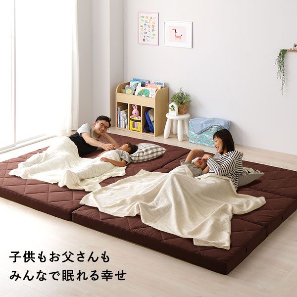 ファミリータイプ マットレス 幅240cm ダブル×1枚 シングル×1枚 4人用・ブラウン 厚さ8cm 日本製 連結 抗菌 防臭 防ダニ 折りたたみ代引NG