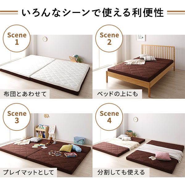 ファミリータイプ マットレス 幅240cm ダブル×1枚 シングル×1枚 4人用・ブラウン 厚さ8cm 日本製 連結 抗菌 防臭 防ダニ 折りたたみ代引NG