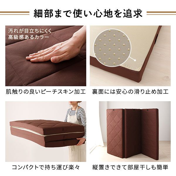 ファミリータイプ マットレス 幅280cm ダブル×2枚 5人用・ブラウン 厚さ8cm 日本製 連結 抗菌 防臭 防ダニ 折りたたみ代引NG