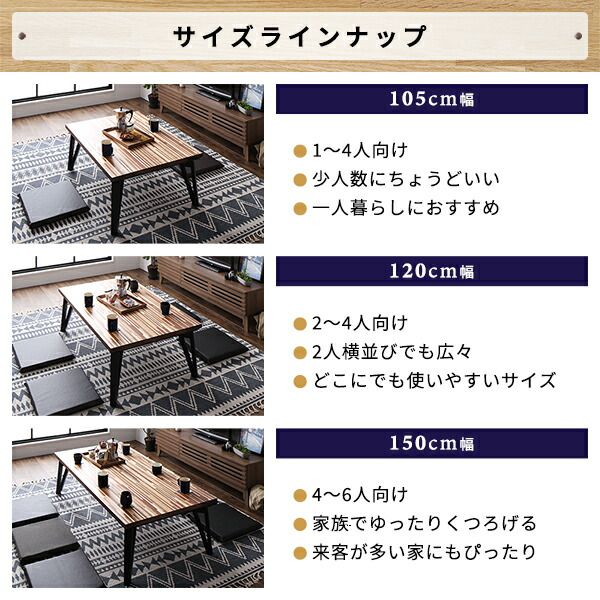 モザイク柄 こたつテーブル150cm幅 ウォルナット フラットヒーター こたつ ローテーブル おしゃれ 天然木 長方形 家具調 コタツ テーブル リビングテーブル リビングこたつ 突板 天然木 ビンテージ調 モダン代引NG