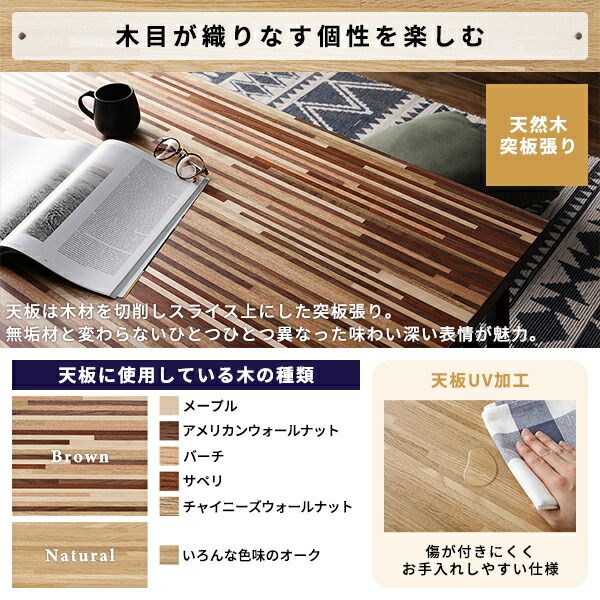 モザイク柄 こたつテーブル150cm幅 ウォルナット フラットヒーター こたつ ローテーブル おしゃれ 天然木 長方形 家具調 コタツ テーブル リビングテーブル リビングこたつ 突板 天然木 ビンテージ調 モダン代引NG