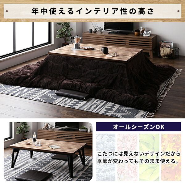 モザイク柄 こたつテーブル150cm幅 ナチュラル フラットヒーター こたつ ローテーブル おしゃれ 天然木 長方形 家具調 コタツ テーブル リビングテーブル リビングこたつ 突板 天然木 ビンテージ調 モダン代引NG
