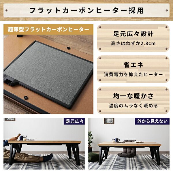 モザイク柄 こたつテーブル150cm幅 ナチュラル フラットヒーター こたつ ローテーブル おしゃれ 天然木 長方形 家具調 コタツ テーブル リビングテーブル リビングこたつ 突板 天然木 ビンテージ調 モダン代引NG