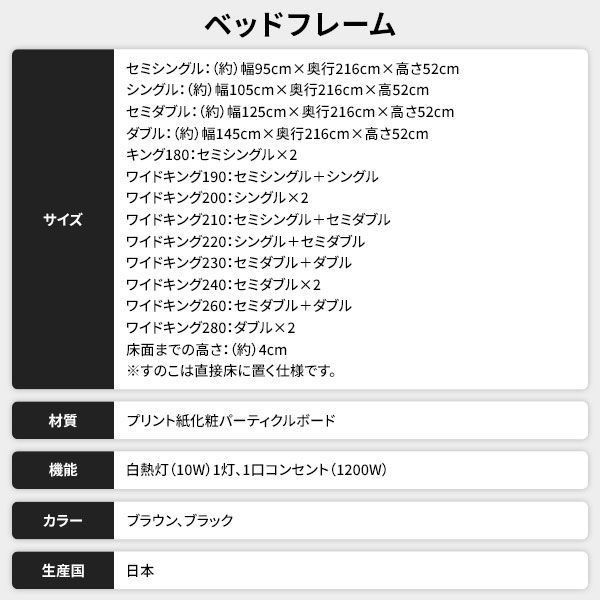 連結ベッド フロアベッド ワイドキング260 SD+D 海外製ポケットコイルマットレス付き 片面仕様 ブラウン 棚付き 宮付き 照明付き コンセント付き ローベッド 低床 ワイドキングベッド 日本製 国産フレーム代引NG
