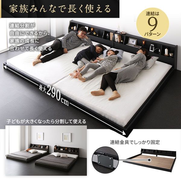 連結ベッド フロアベッド キング SS+SS 海外製ポケットコイルマットレス付き 片面仕様 ブラウン 棚付き 宮付き 照明付き コンセント付き ローベッド 低床 キングベッド 日本製 国産フレーム代引NG
