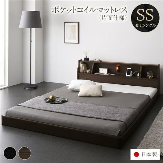 フロア ベッド ローベッド セミシングル 海外製ポケットコイルマットレス付き 片面仕様 ブラウン 棚付き 宮付き 照明付き コンセント付き ベッド 低床 セミシングルベッド 日本製 国産フレーム代引NG