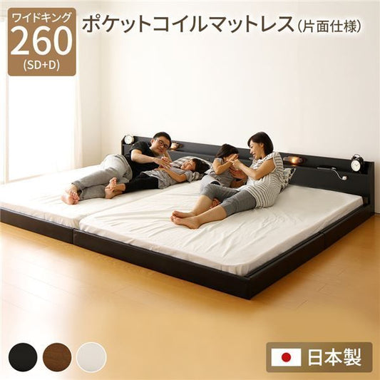 連結ベッド フロアベッド ワイドキングサイズ 260cm SD+D ポケットコイルマットレス付き 片面仕様 ブラック 棚付き 宮付き 照明付き 日本製 国産 フレーム 低床 ベッド ローベッド ワイドキングベッド Tonarine トナリネ代引NG