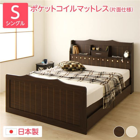 ベッド シングル ポケットコイルマットレス付き 片面仕様 ダークブラウン 棚付き 宮付き 照明付き コンセント付き 日本製 国産 フレーム ベッド下収納 シングルベッド エトワール 〔引き出し別売〕代引NG