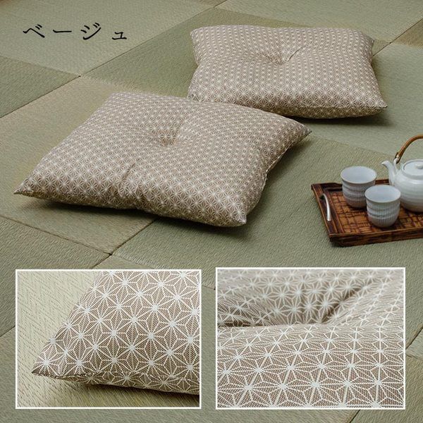 座布団 洗える 銘仙判 日本製 セット 盆 来客 和室 洋室 和柄 麻の葉 ベージュ 約55×59cm 同色5枚組代引NG
