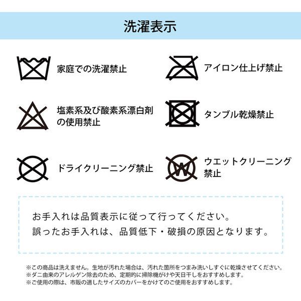 寝具 清潔 快適 掛け布団 ダニ増殖抑制 日本製 無地 シンプル セミダブルロング 約170×210cm代引NG
