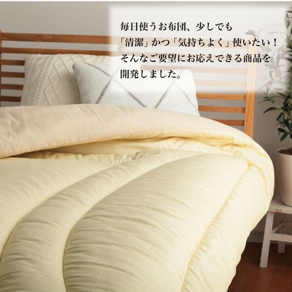 寝具 清潔 快適 掛け布団 ダニ増殖抑制 日本製 無地 シンプル セミダブルロング 約170×210cm代引NG
