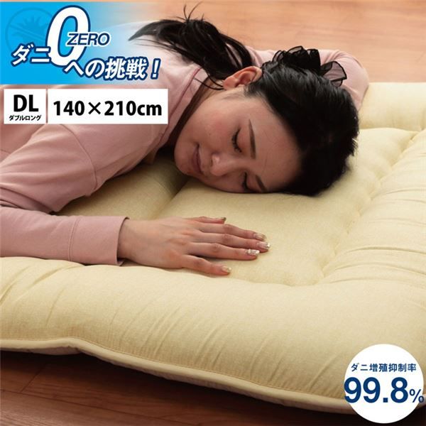 寝具 清潔 快適 敷き布団 ダニ増殖抑制 日本製 無地 シンプル ダブルロング 約140×210cm代引NG