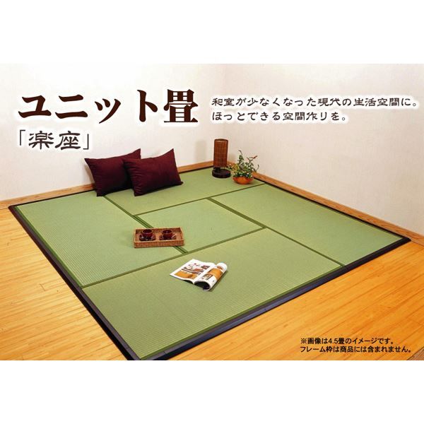 スーパSALE10倍＆4時間限定10％OFF 置き畳 ユニット畳 『楽座』 約88×176×2.2cm（3枚1セット）【代引NG】