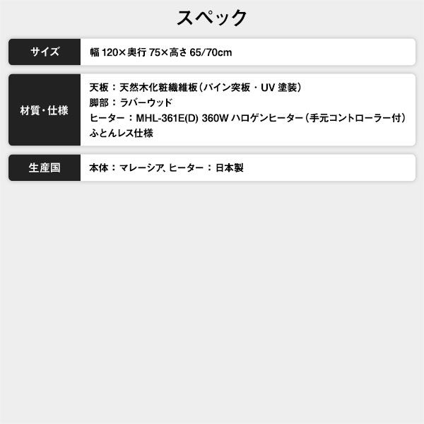 ダイニングこたつテーブル 布団レス 幅120cm 高さ調節 UV塗装 即暖 コタツ ダイニングテーブル 天然木 日本製ヒーター 継脚 ダイニングコタツ 家具調 こたつ テーブル  パイン材 突板 木製 ビンテージ調 カントリー調代引NG