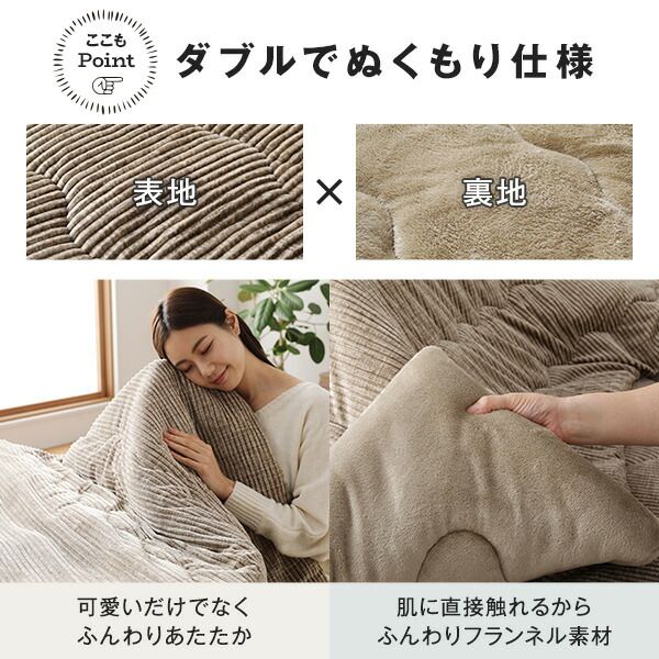 こたつ掛け布団 こたつ 布団 長方形 約205×285cm ベージュ 単品 洗える ウォッシャブル コーデュロイ 無地 抗菌 防臭 薄手タイプ こたつ掛布団 コタツ布団 コタツ掛け布団代引NG