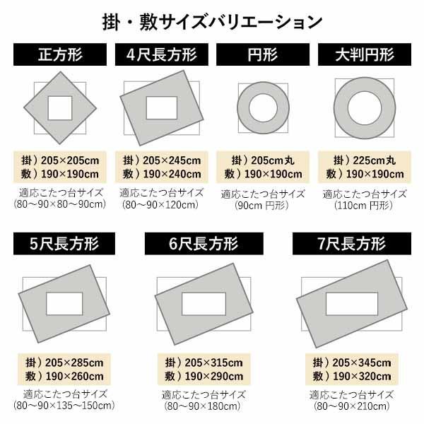 こたつ 布団 セット こたつ掛け布団 こたつ敷布団 長方形 約205×245cm ブラック 墨色 洗える 和柄 厚掛け 起毛加工 しじら織り こたつ布団 セット 代引NG