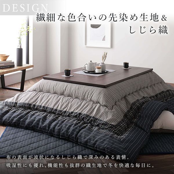 こたつ 布団 セット こたつ掛け布団 こたつ敷布団 正方形 約205×205cm ブラック 墨色 一人暮らし 洗える 和柄 厚掛け 起毛加工 しじら織り こたつ布団 セット 代引NG