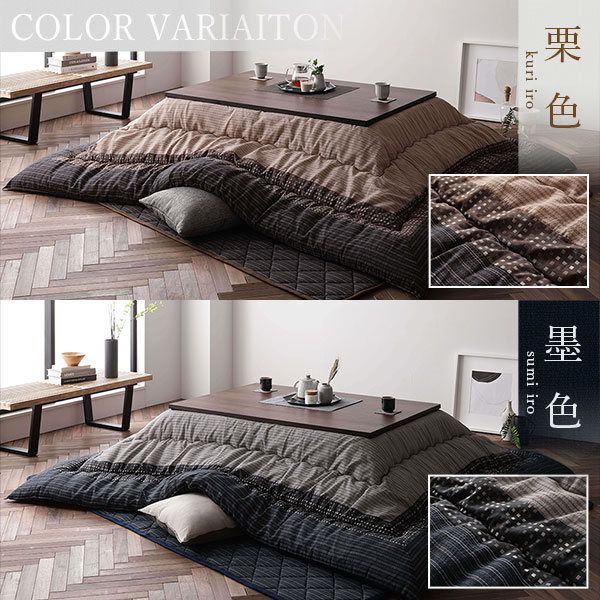 こたつ 布団 セット こたつ掛け布団 こたつ敷布団 長方形 約205×345cm 大判 ブラウン 栗色 洗える 和柄 厚掛け 起毛加工 しじら織り こたつ布団 セット 代引NG