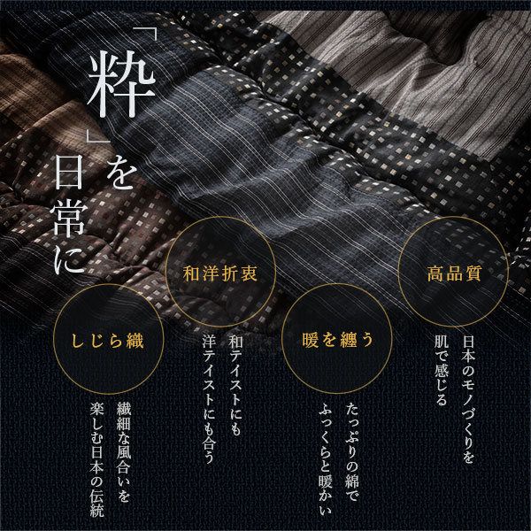 こたつ 布団 セット こたつ掛け布団 こたつ敷布団 長方形 約205×345cm 大判 ブラウン 栗色 洗える 和柄 厚掛け 起毛加工 しじら織り こたつ布団 セット 代引NG