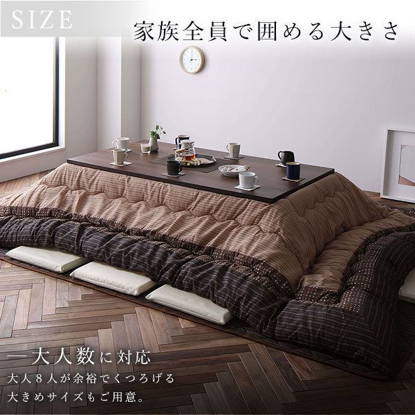 こたつ 布団 セット こたつ掛け布団 こたつ敷布団 長方形 約205×345cm 大判 ブラウン 栗色 洗える 和柄 厚掛け 起毛加工 しじら織り こたつ布団 セット 代引NG