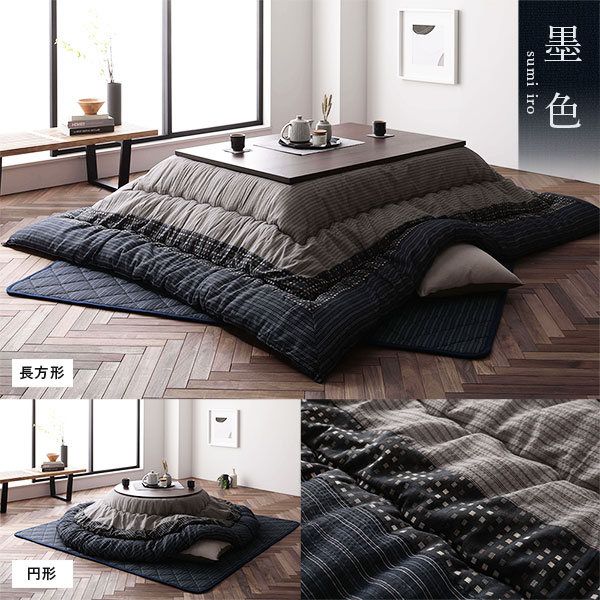こたつ 布団 セット こたつ掛け布団 こたつ敷布団 長方形 約205×345cm 大判 ブラック 墨色 洗える 和柄 厚掛け 起毛加工 しじら織り こたつ布団 セット 代引NG