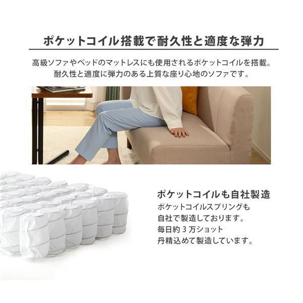 ダイニング ソファー 約幅50cm 1人掛け ベージュ ファブリック スチールパイプ ポケットコイル 脚付き 組立品 リビング代引NG