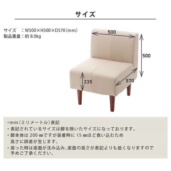 ダイニング ソファー 約幅50cm 1人掛け ベージュ ファブリック スチールパイプ ポケットコイル 脚付き 組立品 リビング代引NG