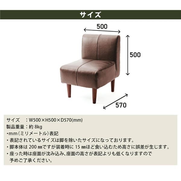 ダイニング ソファー 約幅50cm 1人掛け キャメル 合皮 スチールパイプ ポケットコイル 脚付き 組立品 リビング代引NG